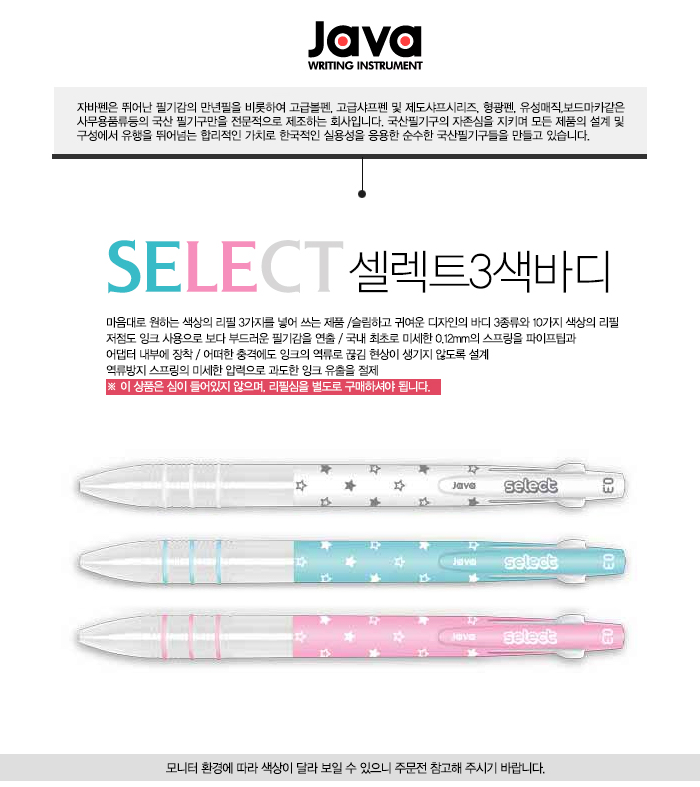 2013select.jpg