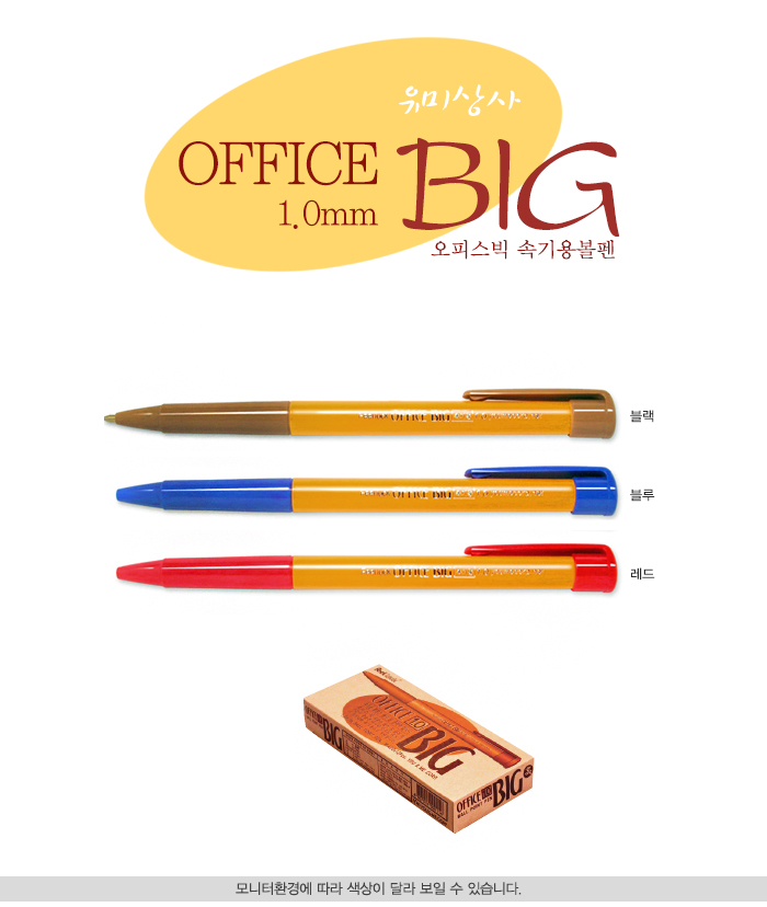 officebic.jpg