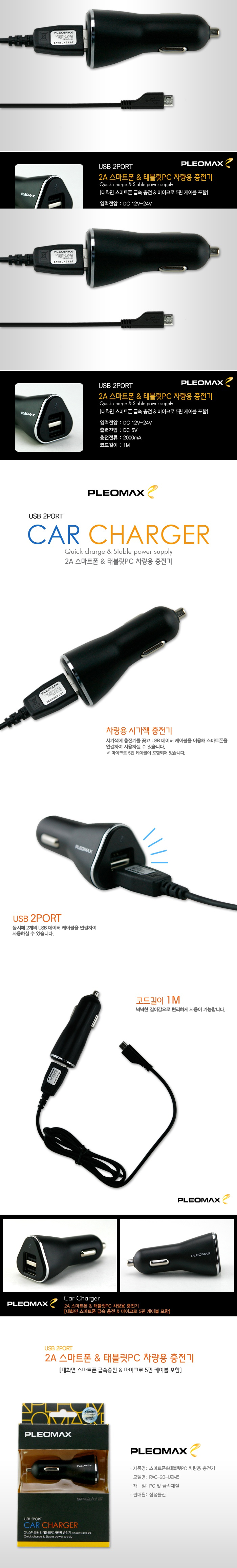 pac-20-u2m5.jpg