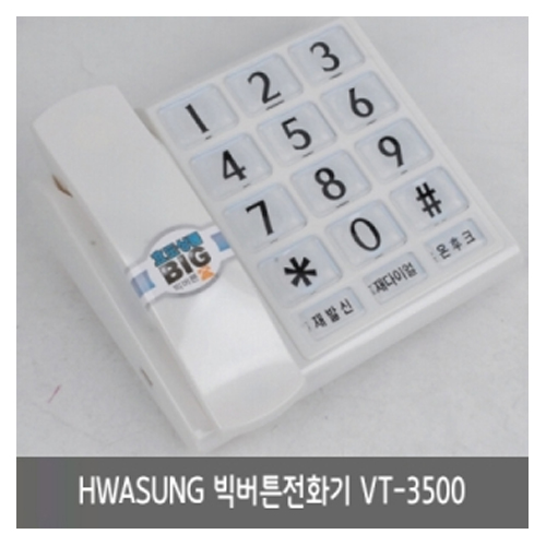 [ٿ]" 
HWASUNG ưȭ VT-3500 
"