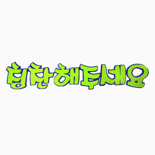 Ȯ뺸