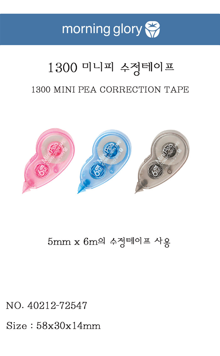 [모닝글로리] 1300 미니피 수정테이프 480개묶음 주 - YES24 [모닝글로리] 1300 미니피 수정테이프 480개묶음 주