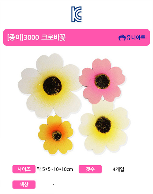 [유니아트] 3000 크로바꽃 10개묶음 - YES24