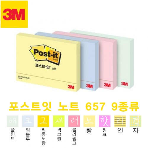 [3M]Ʈ Ʈ 657 10