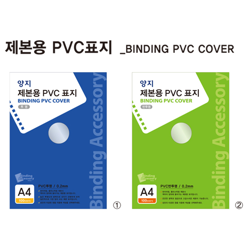[]17000  PVCǥ  A4 0.23T 1ڽ(10)